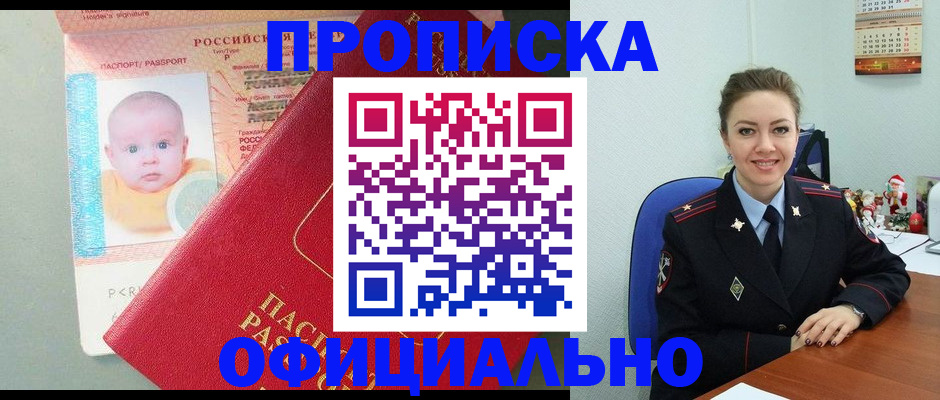 временная регистрация поиск в Катайске