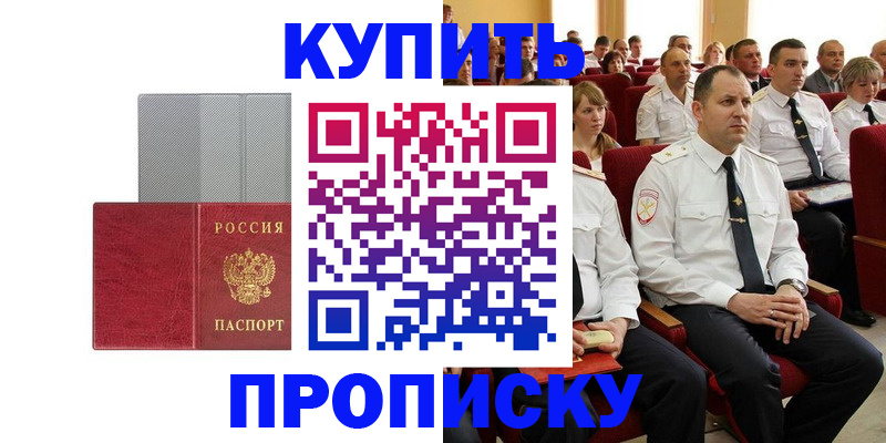 прописка в квартире в Катайске